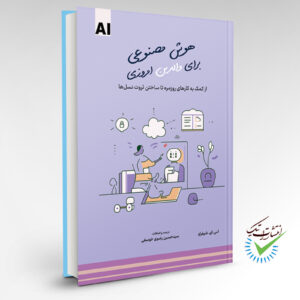 هوش مصنوعی برای والدین امروزی؛از کمک به کارهای روزمره تا ساختن ثروت نسل‌ها