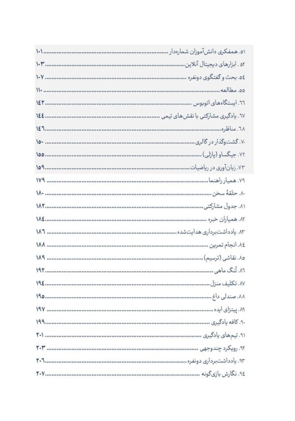 راز تحول‌آفرینی معلمان فنلاندی: راهنمای عملی طراحی کلاس پویا با پنج گام - Image 8