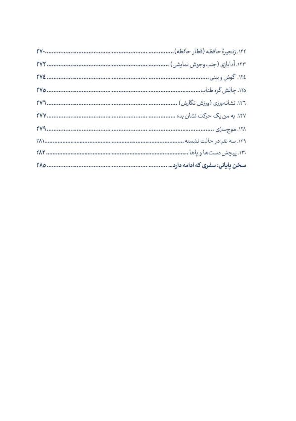 راز تحول‌آفرینی معلمان فنلاندی: راهنمای عملی طراحی کلاس پویا با پنج گام - Image 11