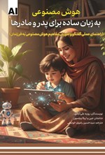 کتاب مدرسه خوب هر روز باید از نو ساخته شود (کپی)